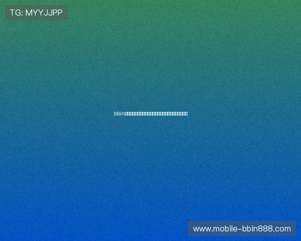 bbin国际平台手机版操作简便，轻松上手享受高品质娱乐体验