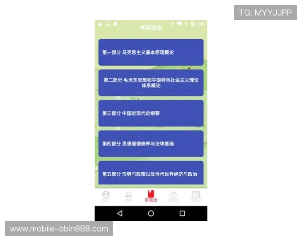 优化BBIN登陆体验的实用建议与注意事项