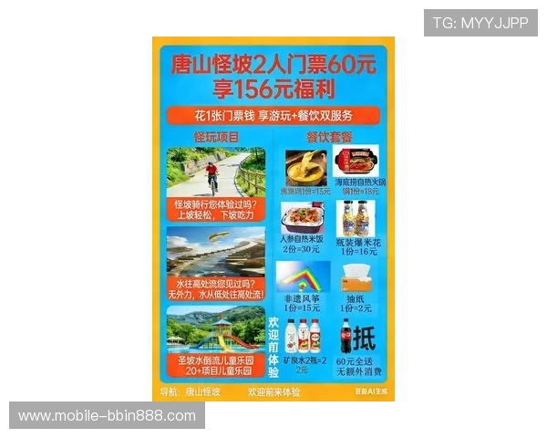 bbin直营台子最新优惠活动，丰富的游戏玩法等你来挑战，享受高额返水