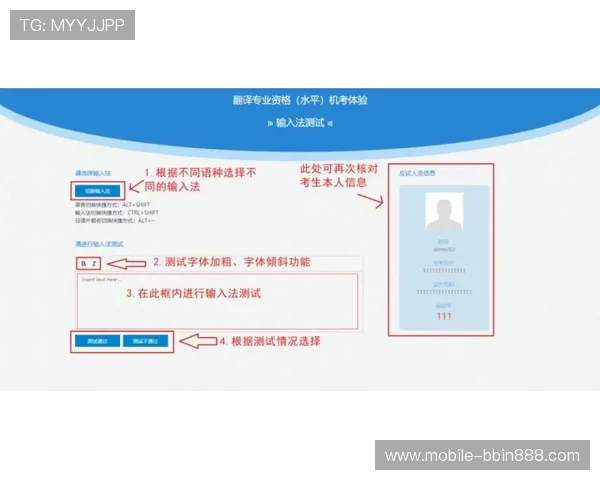 bbin登录登录入口详细指南，帮助新手快速掌握登录流程与常见问题解决方案