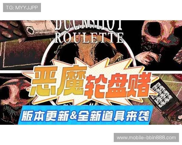 恶魔轮盘赌在线玩最新版本上线带来更丰富的游戏内容和更高的中奖率