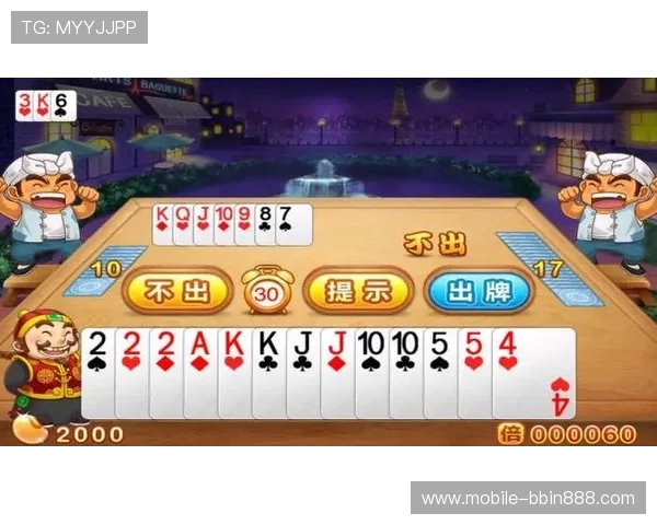 掌握斗地主游戏大全中的高级技巧，提升你的牌技水平和获胜几率