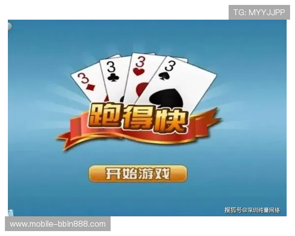 跑得快扑克牌小游戏在线玩无需下载快速匹配高效娱乐体验升级