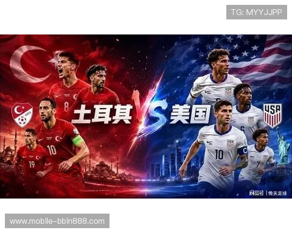 土耳其vs美国世界杯比赛开赛时间及赛前观赛提醒事项