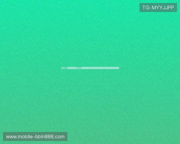 bbin体育足球滚球app为世界杯足球迷打造一站式赛事资讯与实时比分更新平台 bbin体育足球滚球app为世界杯足球迷打造一站式赛事资讯与实时比分更新平台